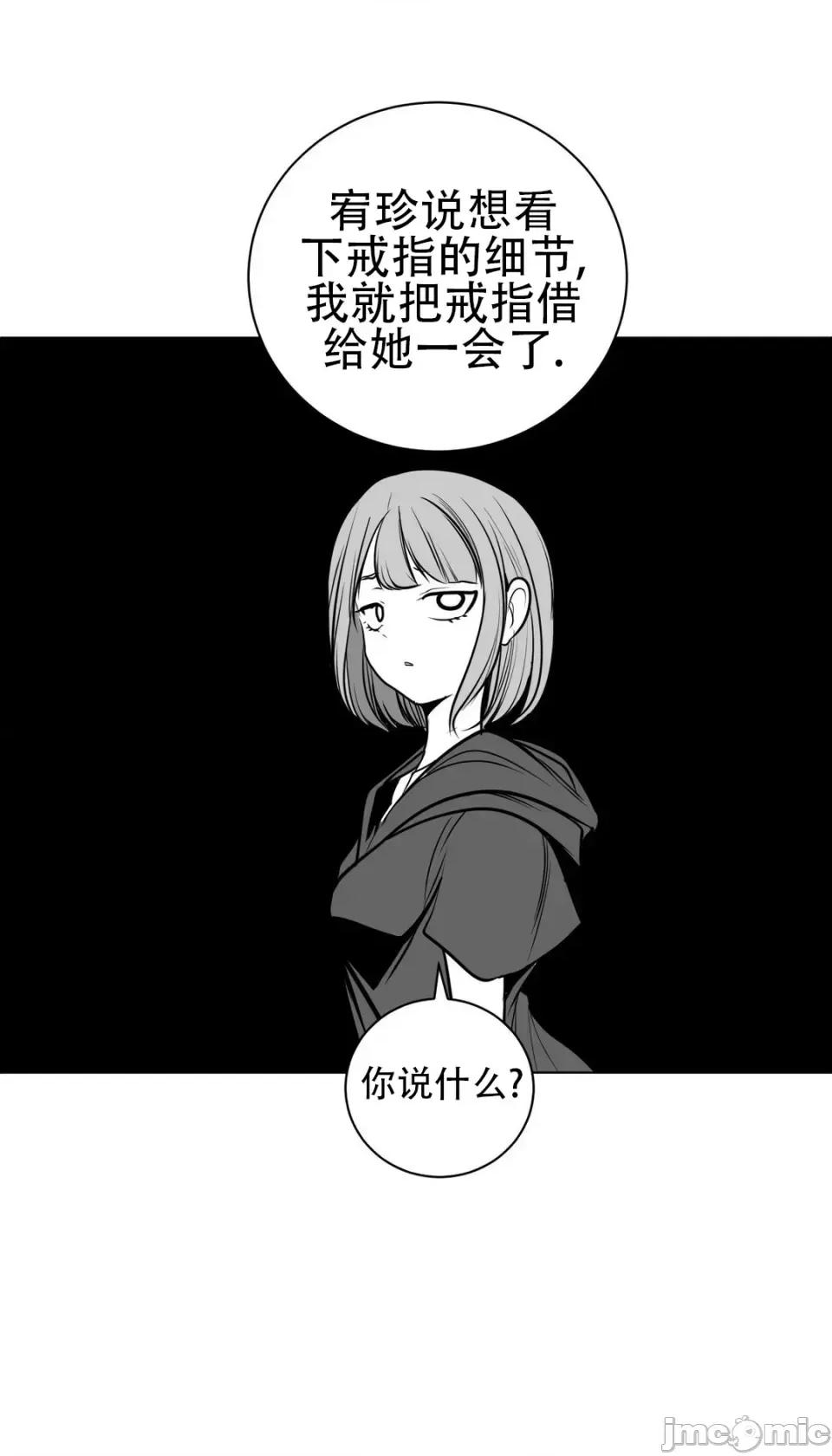 迷宫干 新世界之魔物猎手（薄码重置版）/What Happens Inside the Dungeon第七十五话 第10页