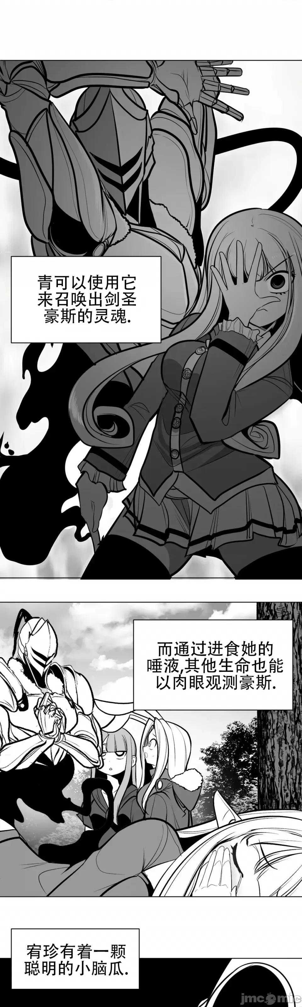 迷宫干 新世界之魔物猎手（薄码重置版）/What Happens Inside the Dungeon第七十五话 第14页