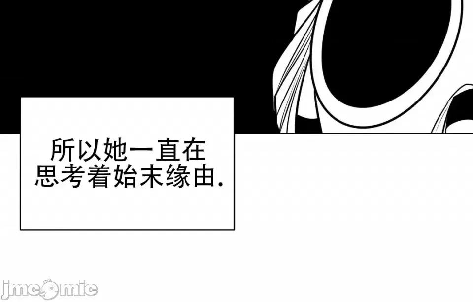 迷宫干 新世界之魔物猎手（薄码重置版）/What Happens Inside the Dungeon第七十五话 第15页