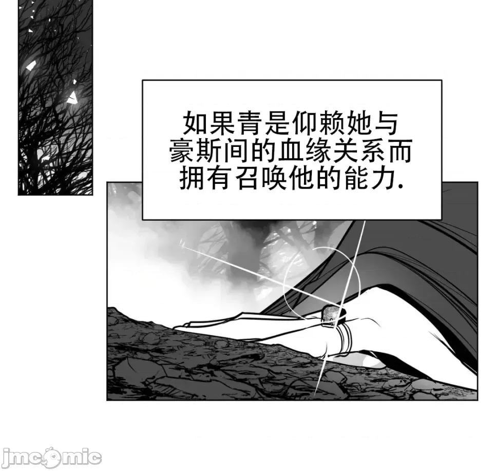 迷宫干 新世界之魔物猎手（薄码重置版）/What Happens Inside the Dungeon第七十五话 第17页