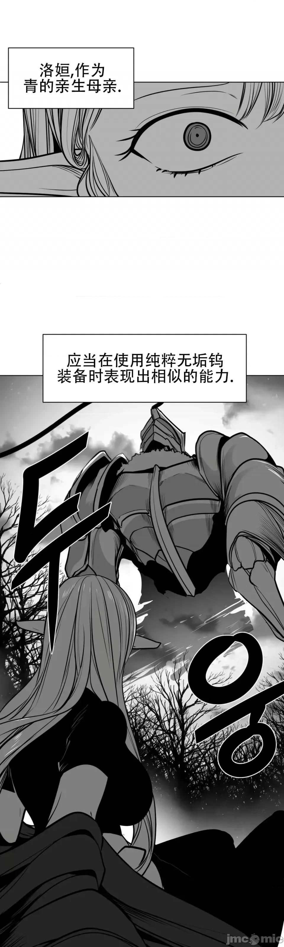 迷宫干 新世界之魔物猎手（薄码重置版）/What Happens Inside the Dungeon第七十五话 第18页