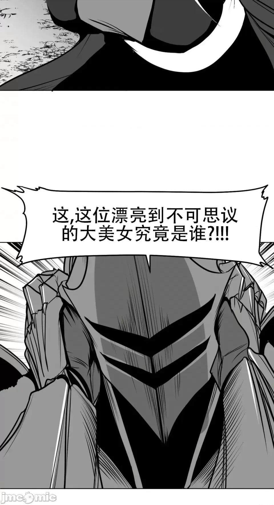 迷宫干 新世界之魔物猎手（薄码重置版）/What Happens Inside the Dungeon第七十五话 第21页