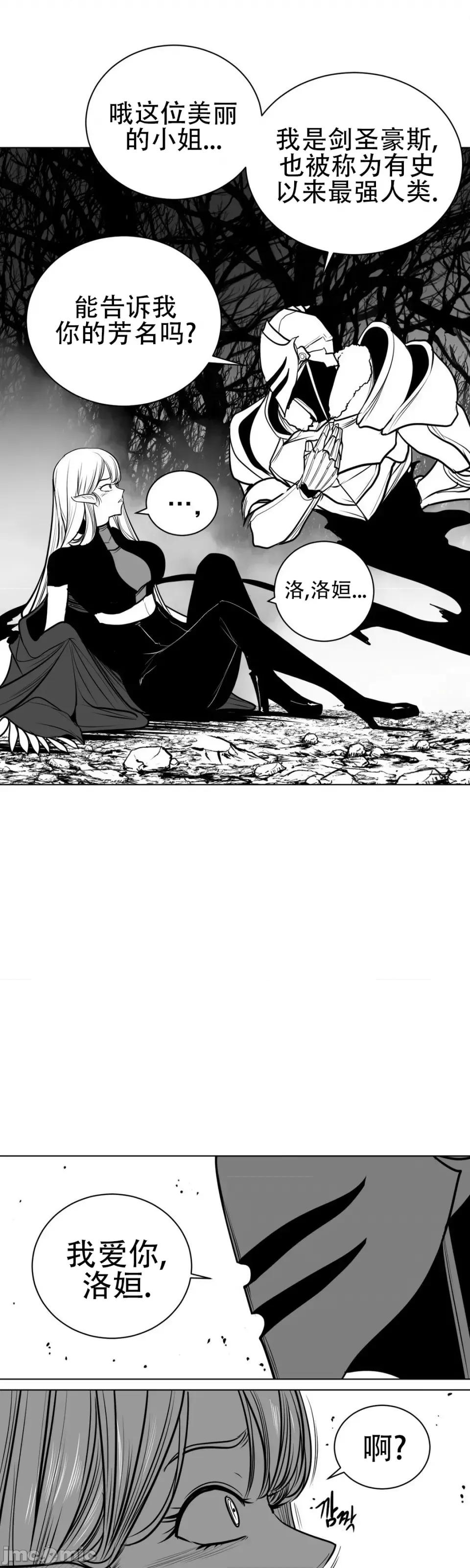 迷宫干 新世界之魔物猎手（薄码重置版）/What Happens Inside the Dungeon第七十五话 第22页