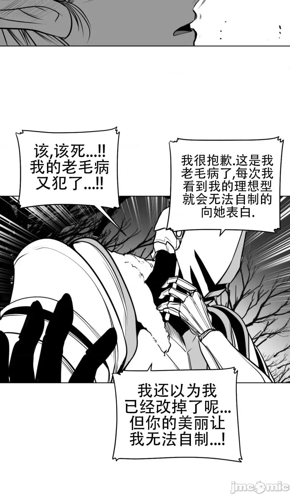 迷宫干 新世界之魔物猎手（薄码重置版）/What Happens Inside the Dungeon第七十五话 第23页
