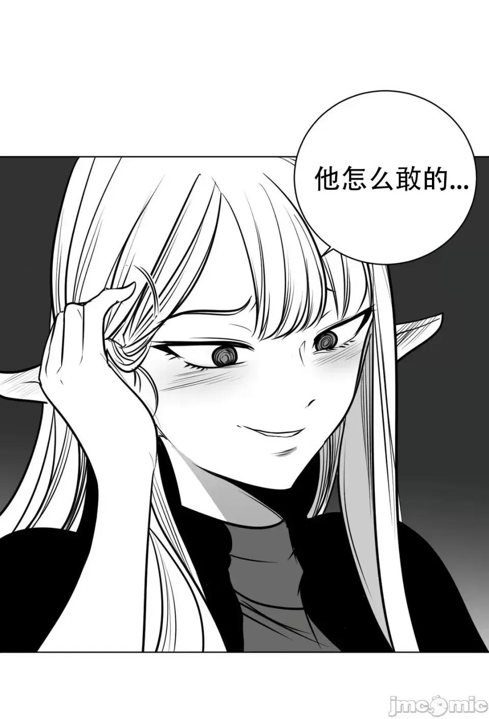 迷宫干 新世界之魔物猎手（薄码重置版）/What Happens Inside the Dungeon第七十五话 第25页