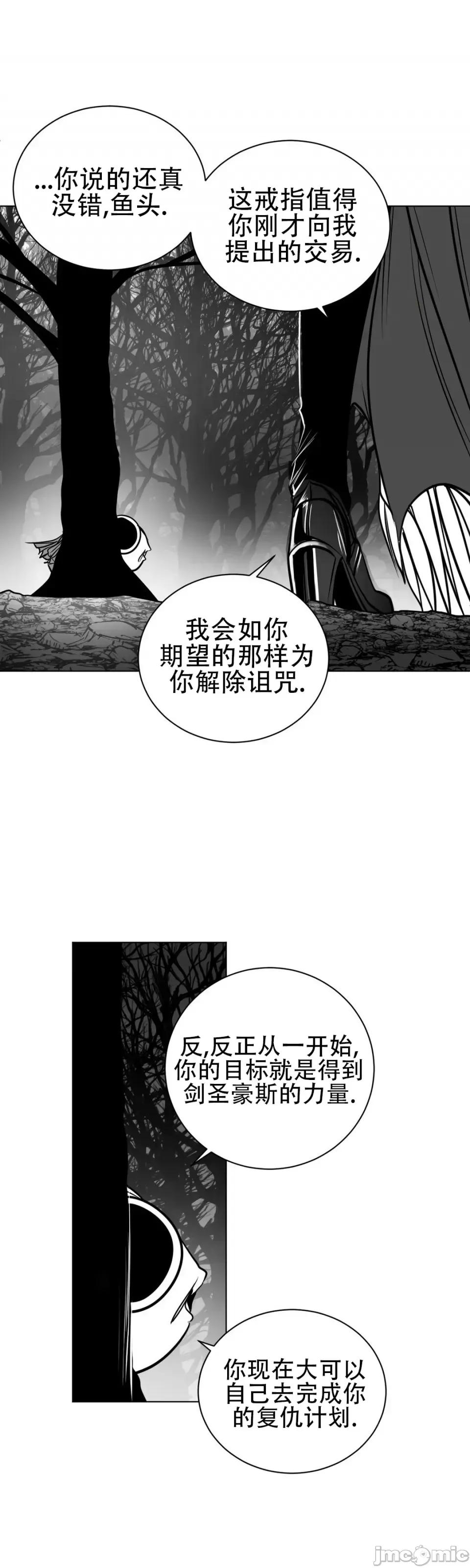 迷宫干 新世界之魔物猎手（薄码重置版）/What Happens Inside the Dungeon第七十五话 第26页