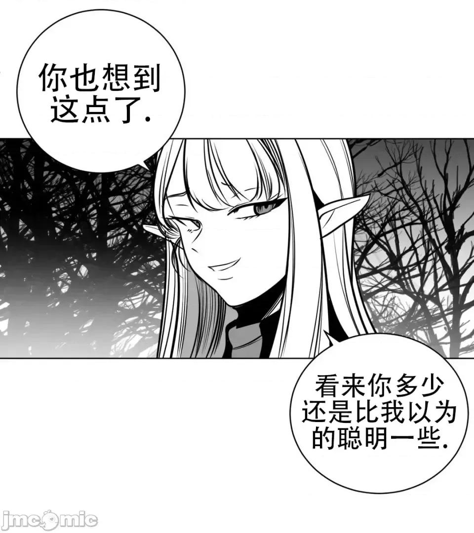迷宫干 新世界之魔物猎手（薄码重置版）/What Happens Inside the Dungeon第七十五话 第27页