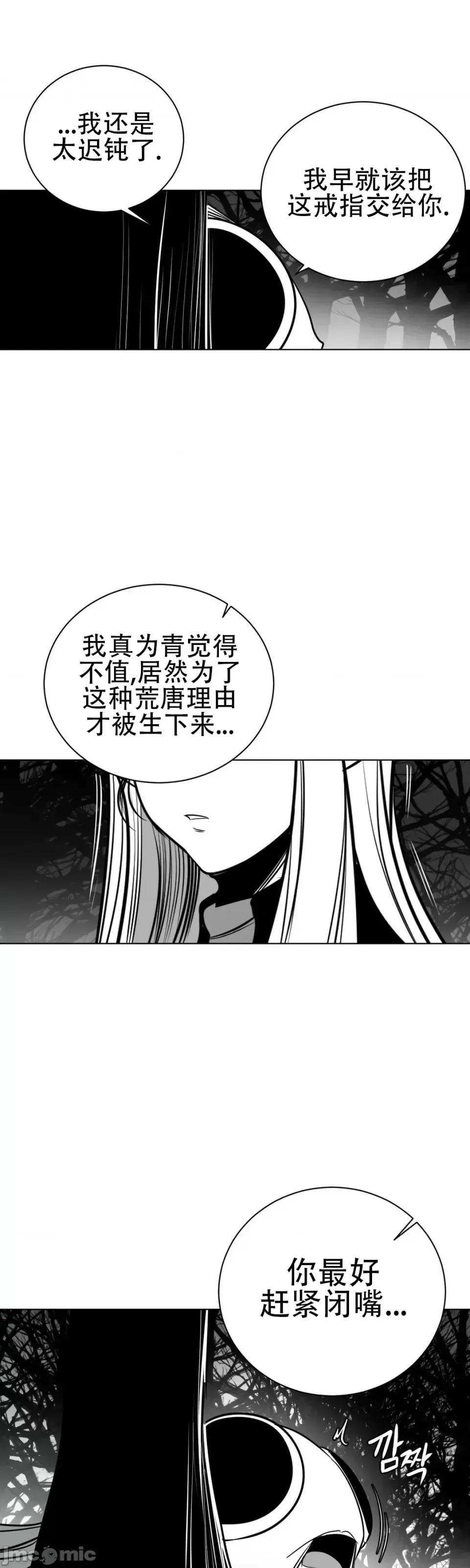 迷宫干 新世界之魔物猎手（薄码重置版）/What Happens Inside the Dungeon第七十五话 第28页