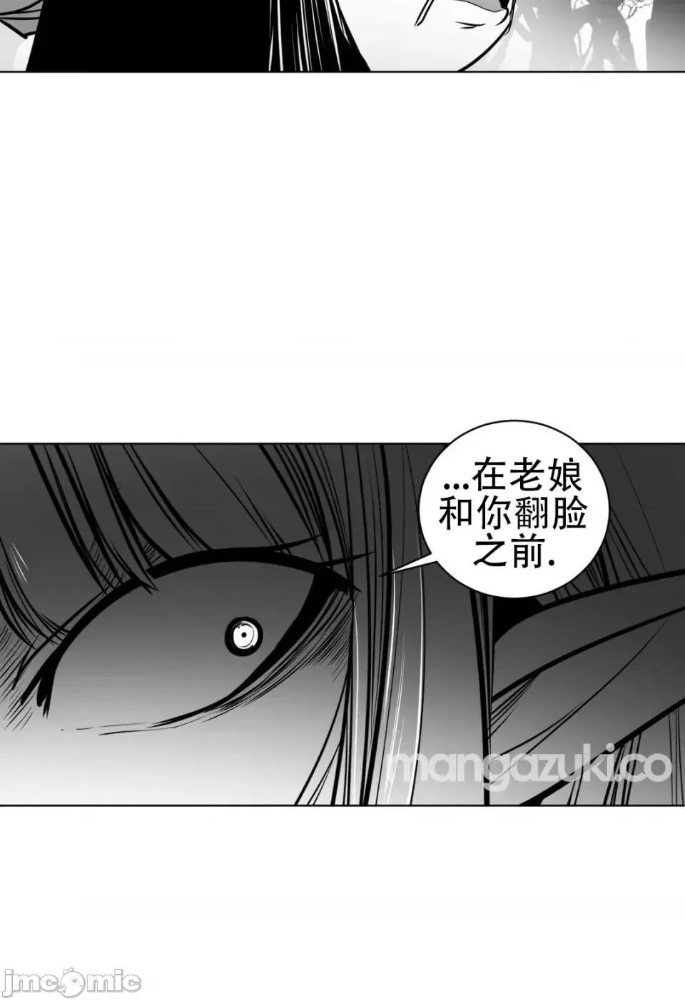 迷宫干 新世界之魔物猎手（薄码重置版）/What Happens Inside the Dungeon第七十五话 第29页