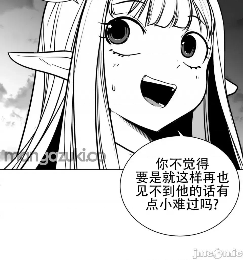 迷宫干 新世界之魔物猎手（薄码重置版）/What Happens Inside the Dungeon第七十五话 第39页