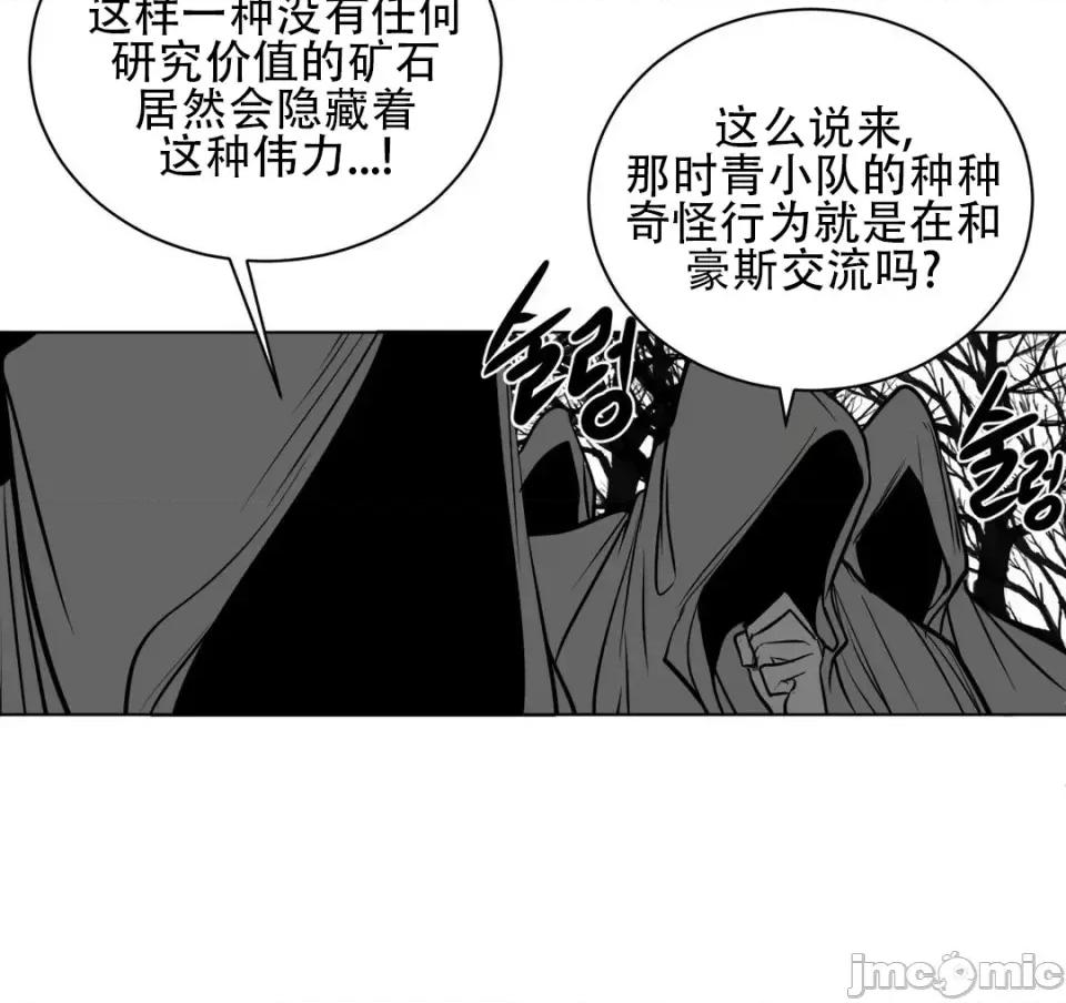 迷宫干 新世界之魔物猎手（薄码重置版）/What Happens Inside the Dungeon第七十五话 第43页