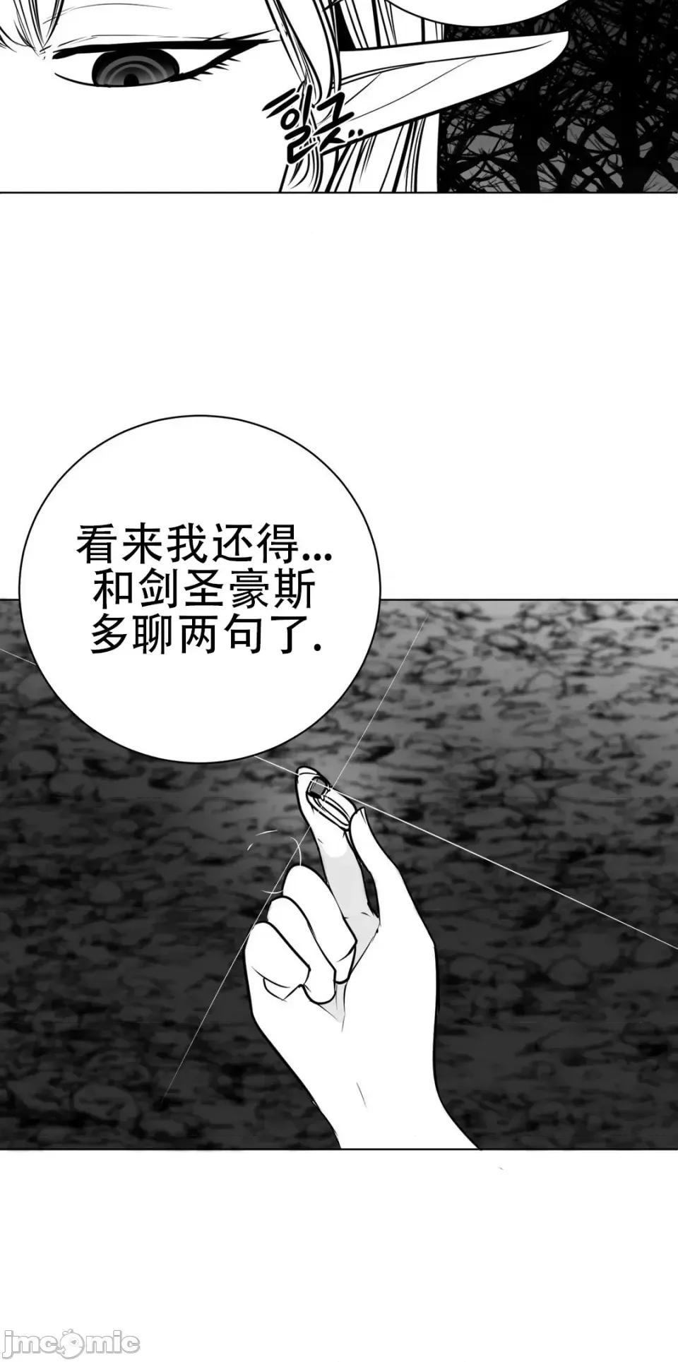 迷宫干 新世界之魔物猎手（薄码重置版）/What Happens Inside the Dungeon第七十五话 第45页