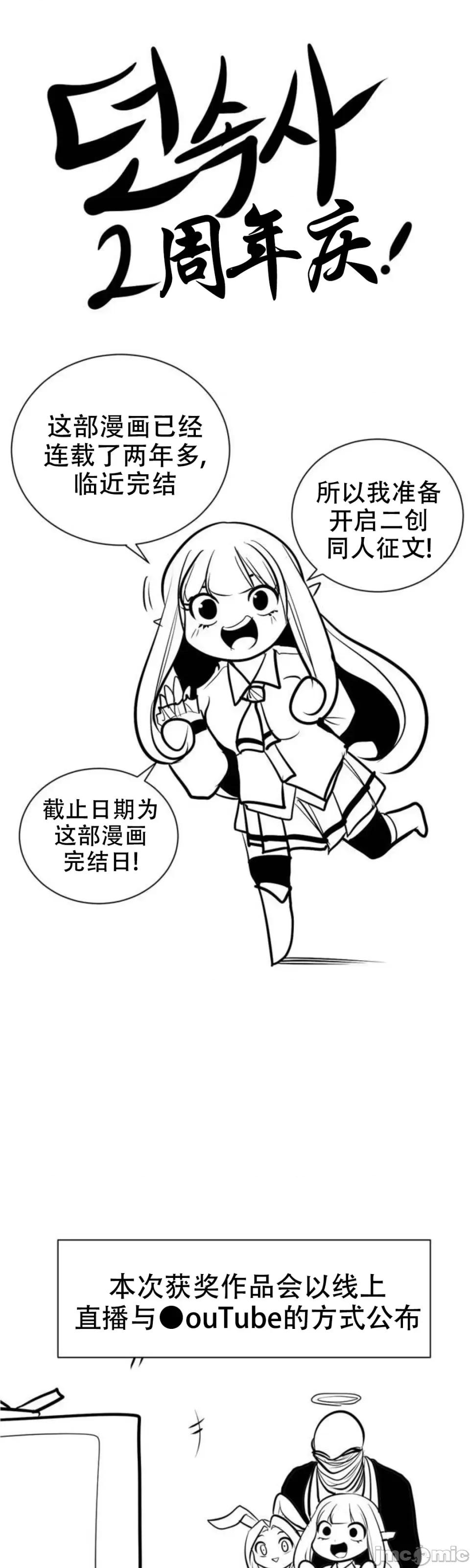 迷宫干 迷宫FUCK(新世界之魔物猎手)/던전 속 사정第75.5话 第2页