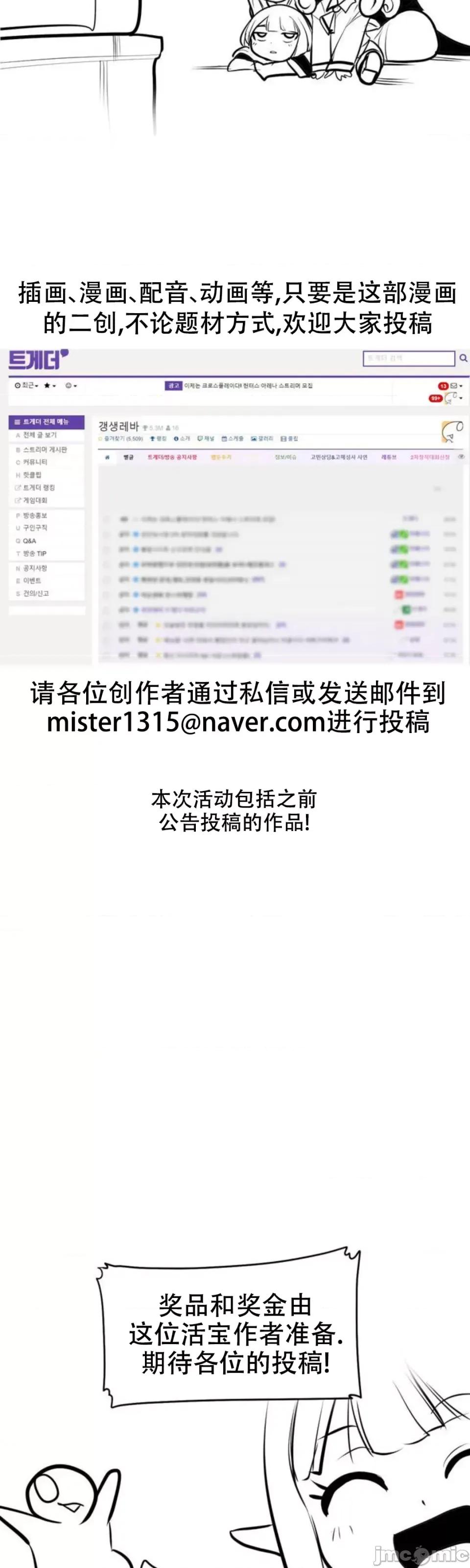 迷宫干 迷宫FUCK(新世界之魔物猎手)/던전 속 사정第75.5话 第3页