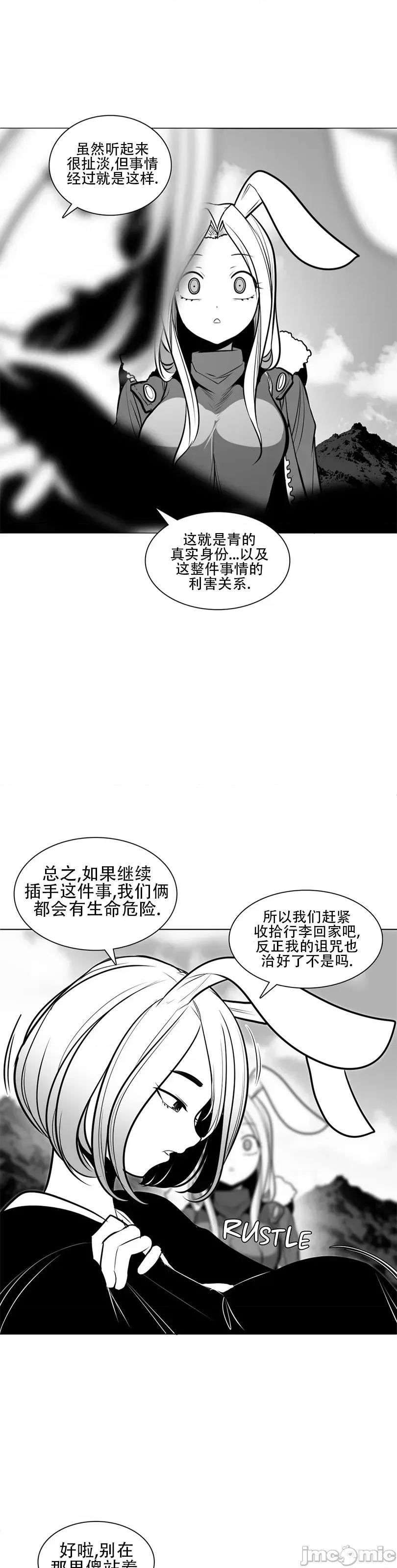 迷宫干 新世界之魔物猎手（薄码重置版）/What Happens Inside the Dungeon第七十六话 第1页