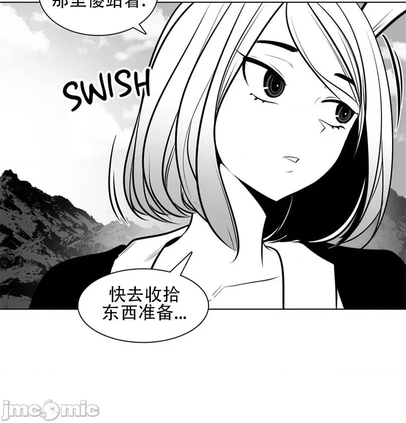 迷宫干 新世界之魔物猎手（薄码重置版）/What Happens Inside the Dungeon第七十六话 第2页