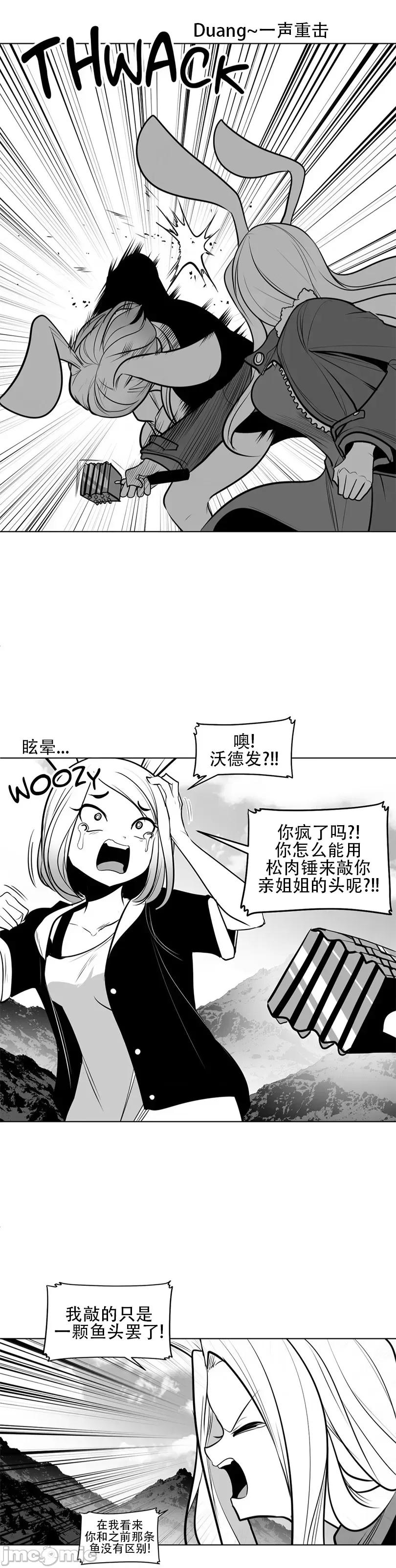 迷宫干 新世界之魔物猎手（薄码重置版）/What Happens Inside the Dungeon第七十六话 第3页