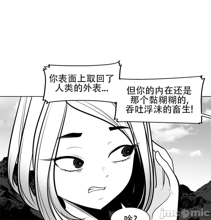 迷宫干 新世界之魔物猎手（薄码重置版）/What Happens Inside the Dungeon第七十六话 第4页