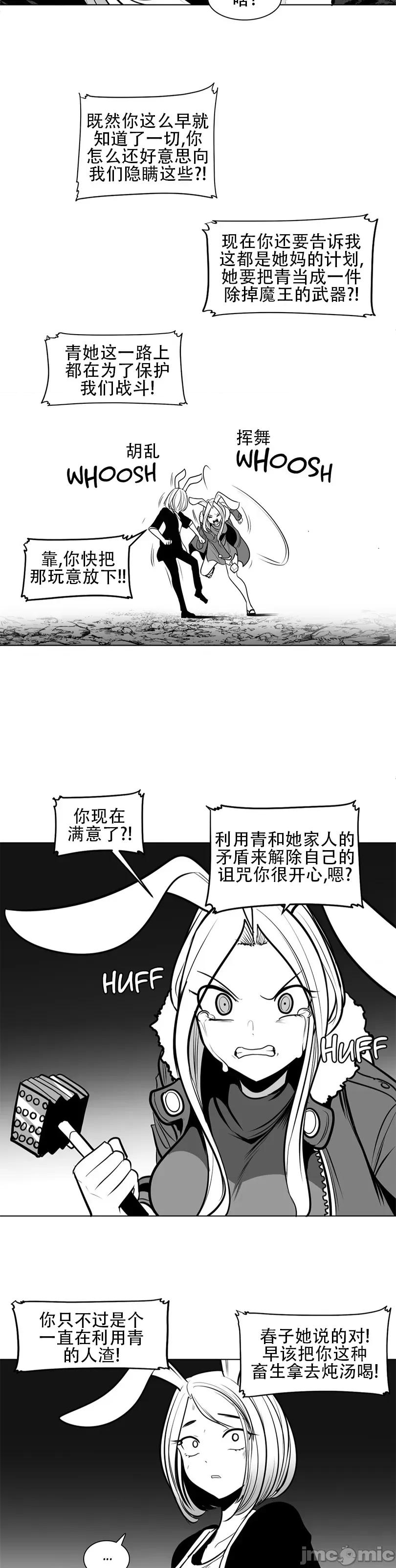 迷宫干 新世界之魔物猎手（薄码重置版）/What Happens Inside the Dungeon第七十六话 第5页