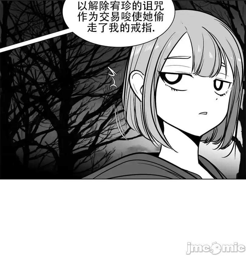 迷宫干 新世界之魔物猎手（薄码重置版）/What Happens Inside the Dungeon第七十六话 第18页