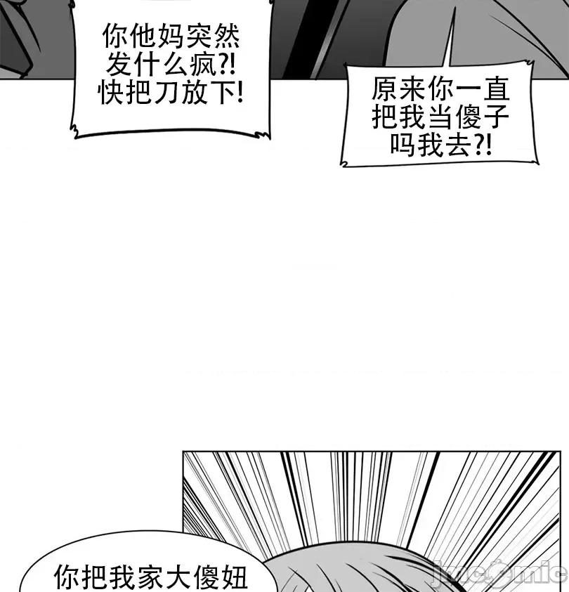 迷宫干 新世界之魔物猎手（薄码重置版）/What Happens Inside the Dungeon第七十六话 第20页
