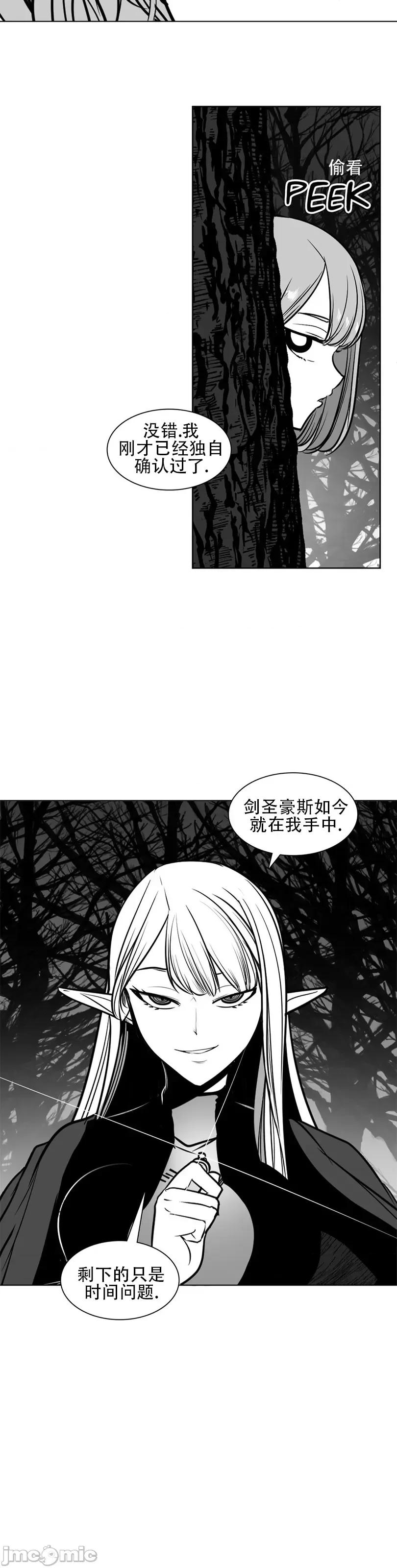 迷宫干 新世界之魔物猎手（薄码重置版）/What Happens Inside the Dungeon第七十六话 第23页