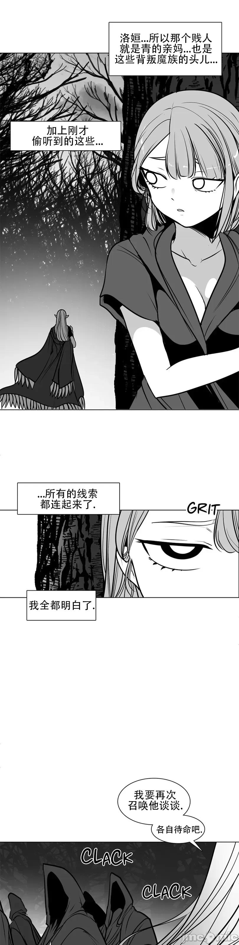 迷宫干 新世界之魔物猎手（薄码重置版）/What Happens Inside the Dungeon第七十六话 第25页