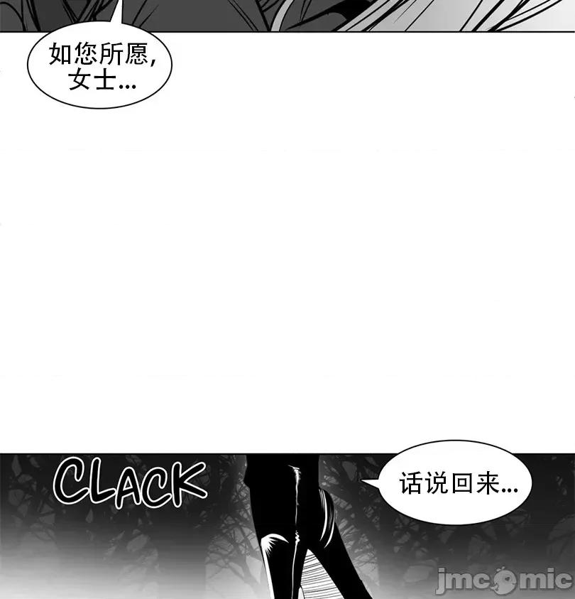 迷宫干 新世界之魔物猎手（薄码重置版）/What Happens Inside the Dungeon第七十六话 第26页