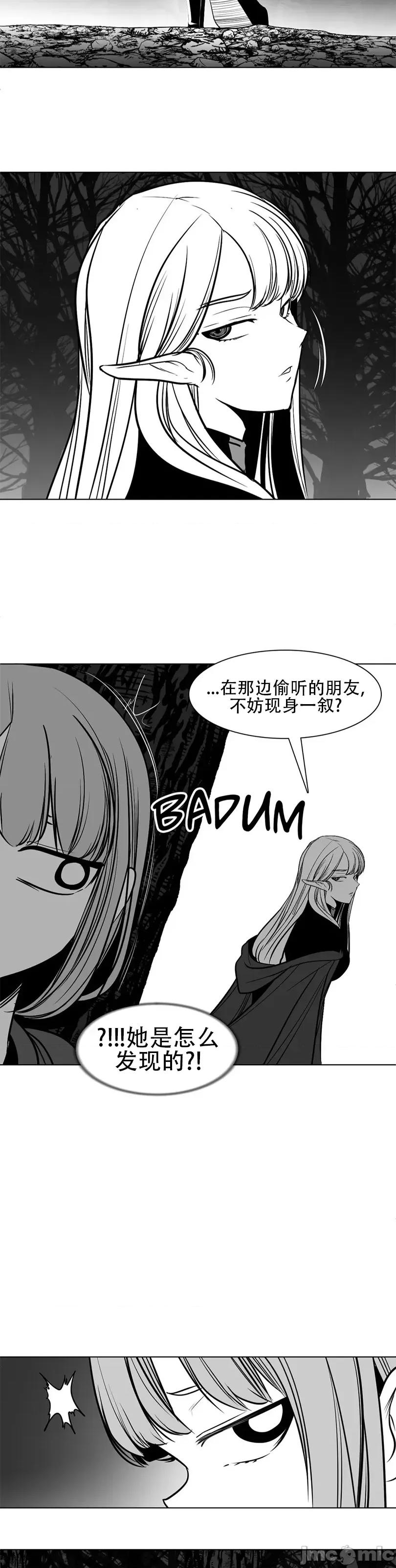 迷宫干 新世界之魔物猎手（薄码重置版）/What Happens Inside the Dungeon第七十六话 第27页