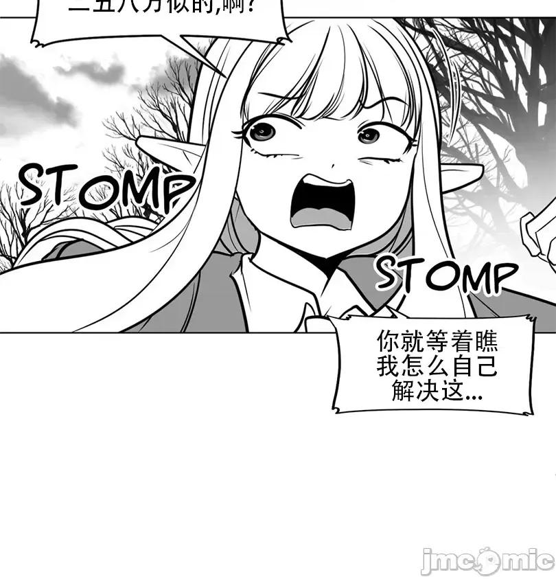 迷宫干 新世界之魔物猎手（薄码重置版）/What Happens Inside the Dungeon第七十六话 第32页