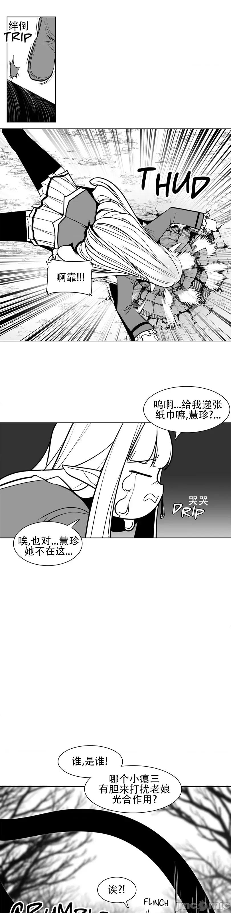 迷宫干 新世界之魔物猎手（薄码重置版）/What Happens Inside the Dungeon第七十六话 第33页