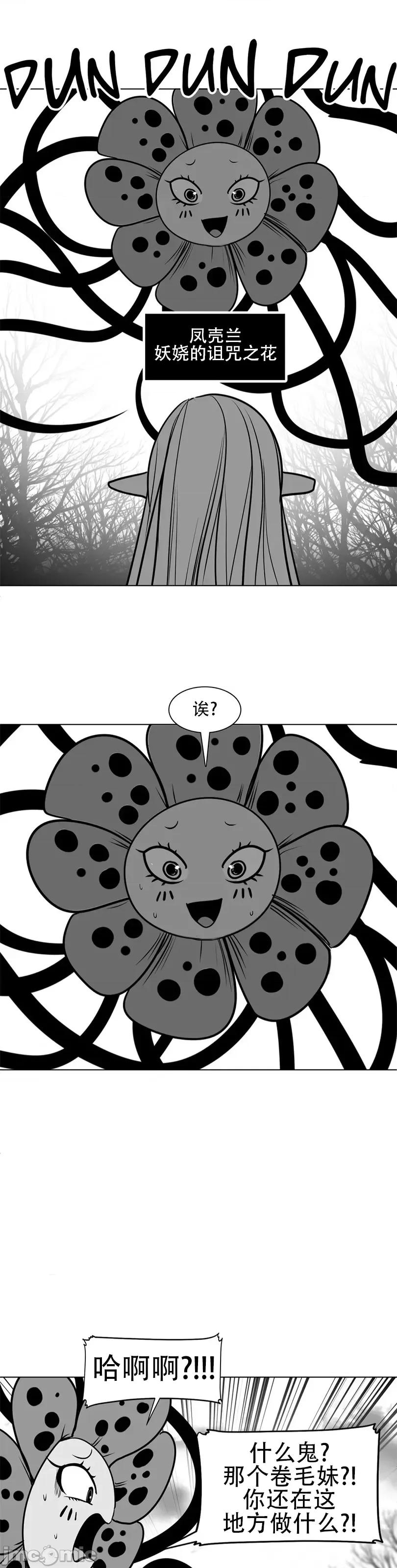 迷宫干 新世界之魔物猎手（薄码重置版）/What Happens Inside the Dungeon第七十六话 第35页