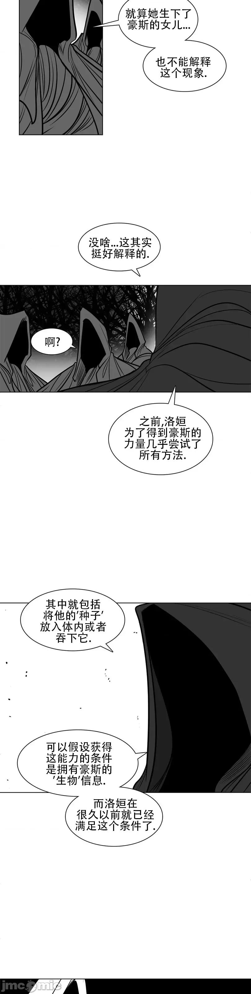 迷宫干 新世界之魔物猎手（薄码重置版）/What Happens Inside the Dungeon第七十六话 第39页