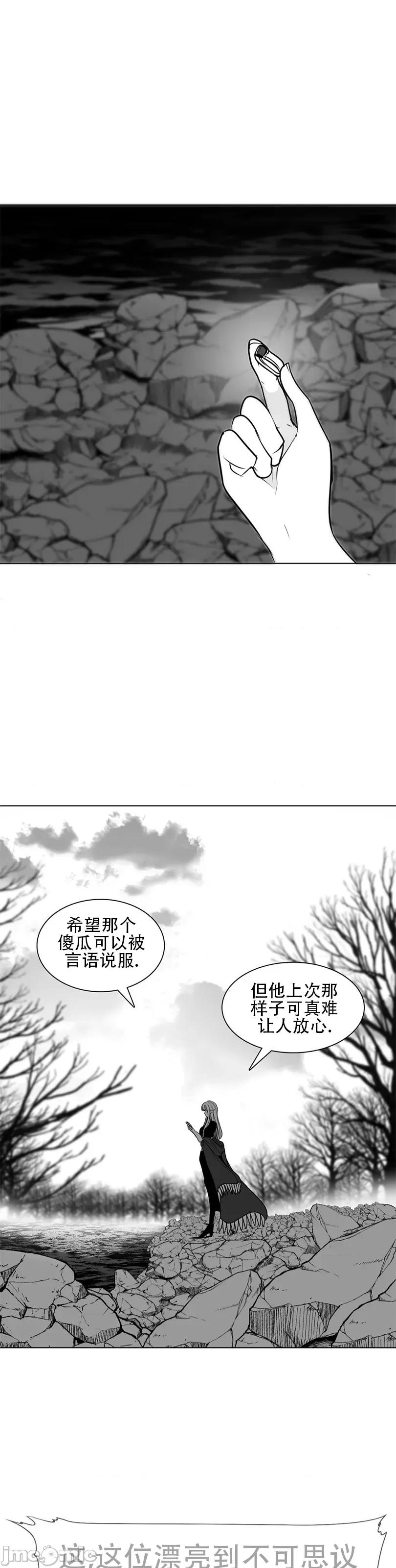 迷宫干 新世界之魔物猎手（薄码重置版）/What Happens Inside the Dungeon第七十六话 第41页