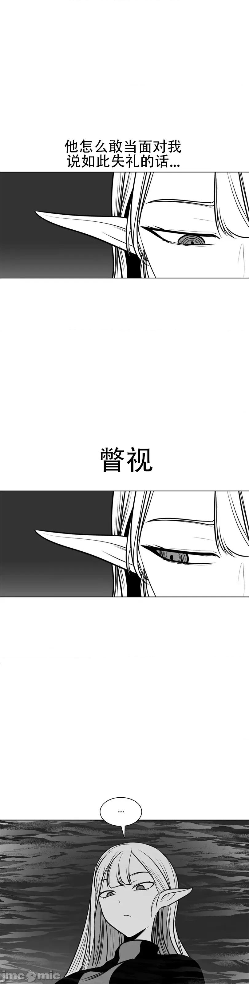 迷宫干 新世界之魔物猎手（薄码重置版）/What Happens Inside the Dungeon第七十六话 第43页
