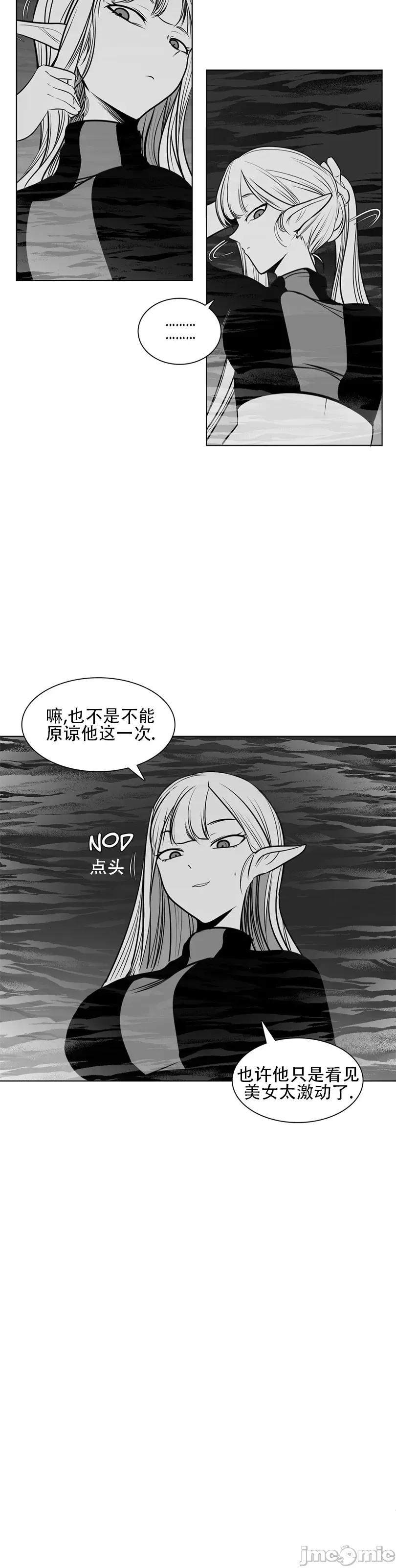 迷宫干 新世界之魔物猎手（薄码重置版）/What Happens Inside the Dungeon第七十六话 第45页