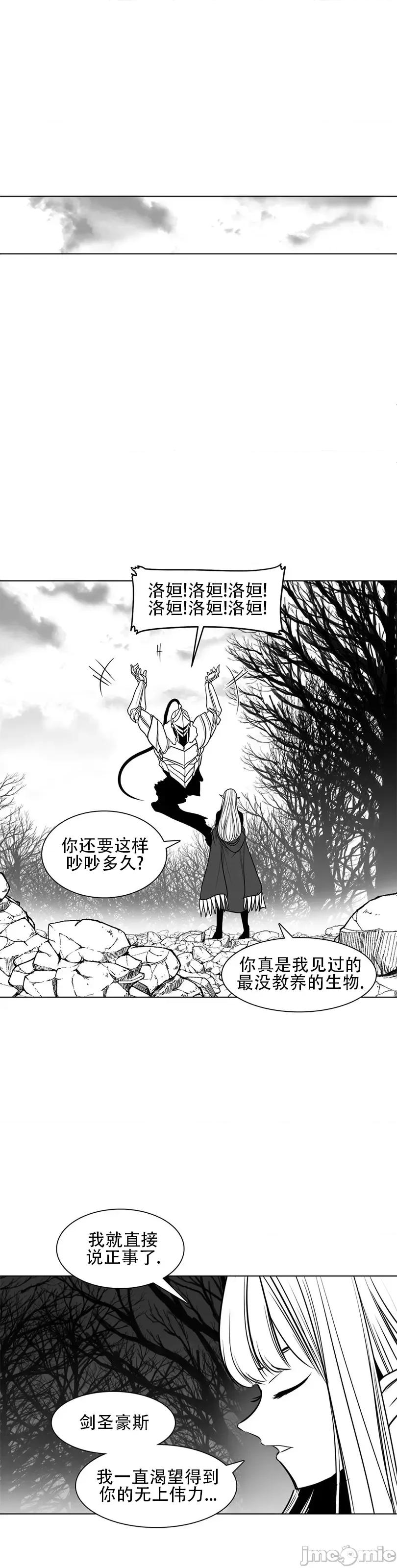 迷宫干 新世界之魔物猎手（薄码重置版）/What Happens Inside the Dungeon第七十六话 第47页