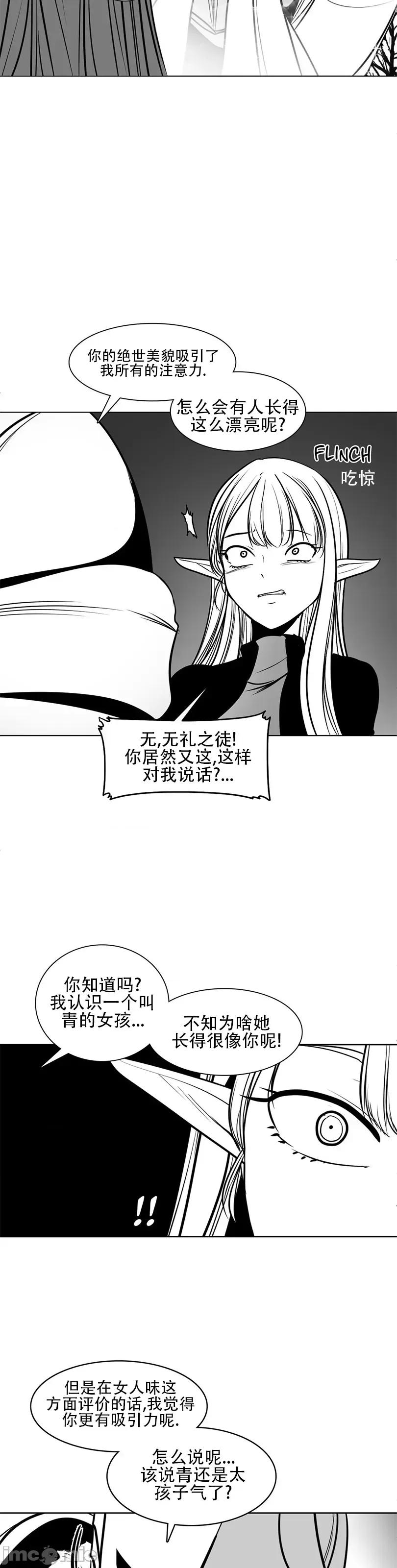 迷宫干 新世界之魔物猎手（薄码重置版）/What Happens Inside the Dungeon第七十六话 第49页
