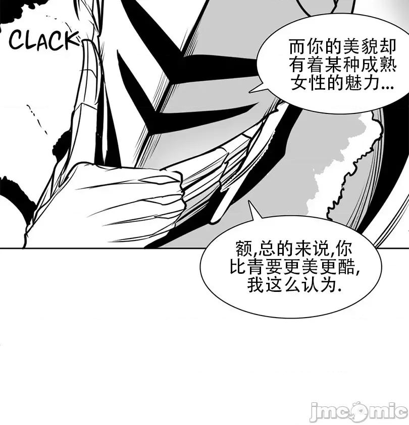 迷宫干 新世界之魔物猎手（薄码重置版）/What Happens Inside the Dungeon第七十六话 第50页