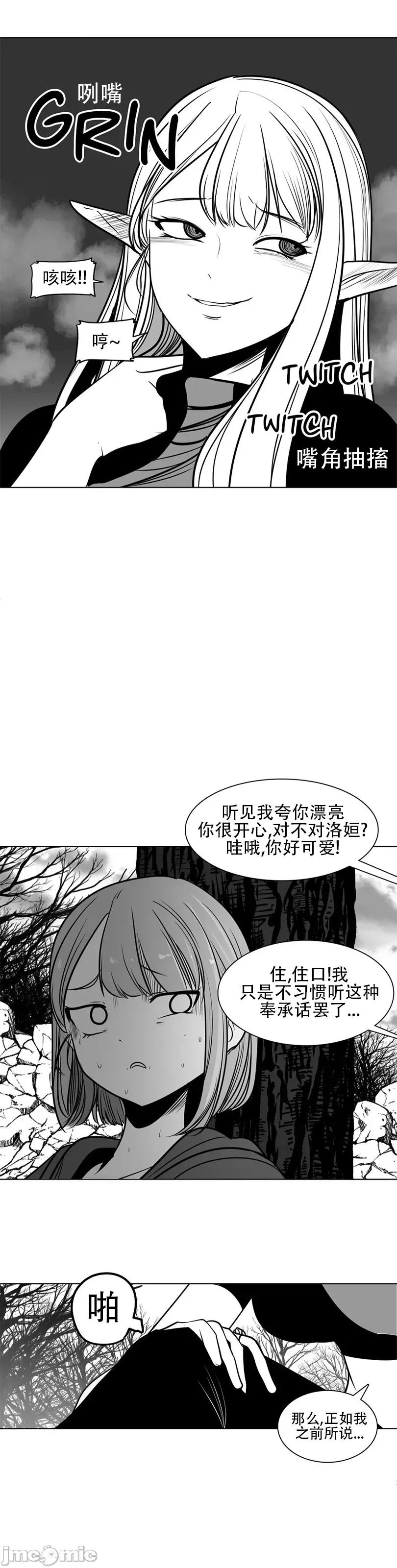 迷宫干 新世界之魔物猎手（薄码重置版）/What Happens Inside the Dungeon第七十六话 第51页