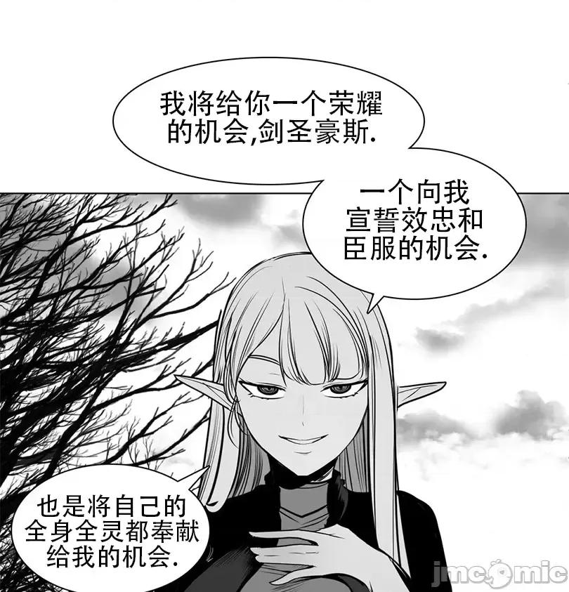 迷宫干 新世界之魔物猎手（薄码重置版）/What Happens Inside the Dungeon第七十六话 第52页