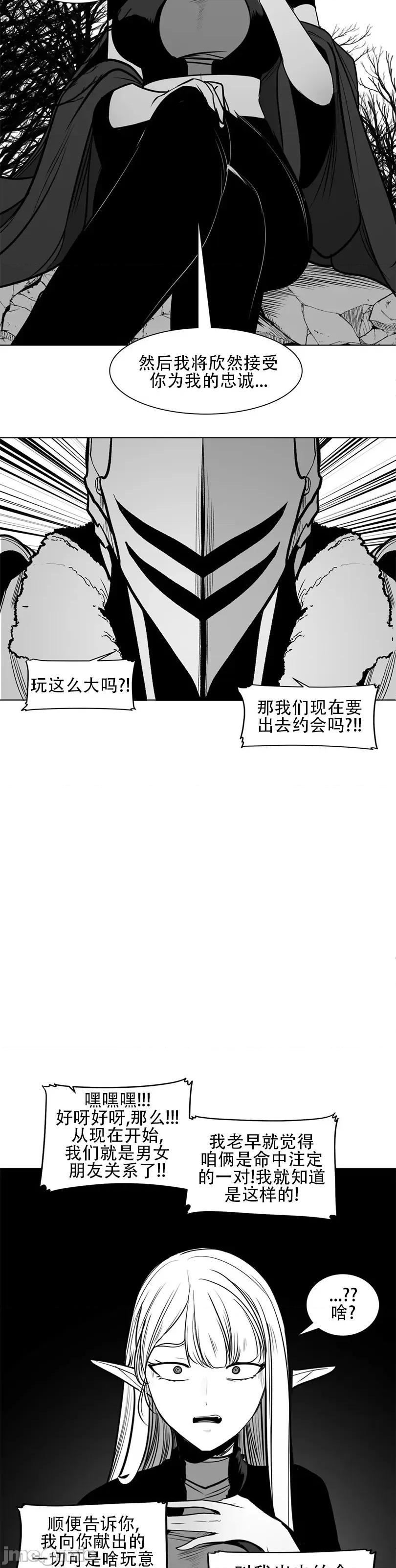 迷宫干 新世界之魔物猎手（薄码重置版）/What Happens Inside the Dungeon第七十六话 第53页
