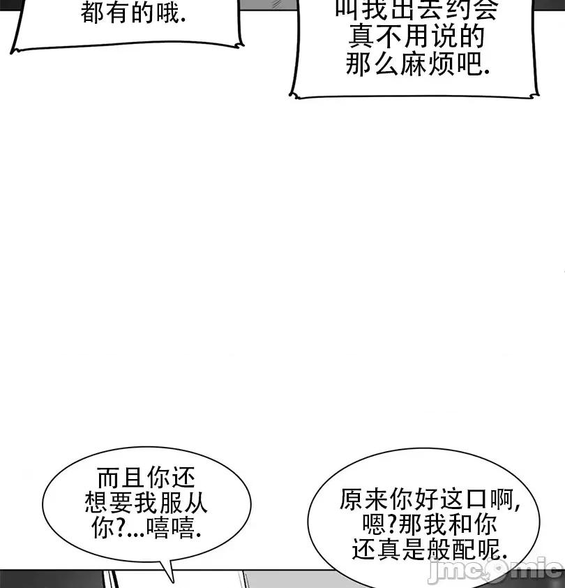 迷宫干 新世界之魔物猎手（薄码重置版）/What Happens Inside the Dungeon第七十六话 第54页