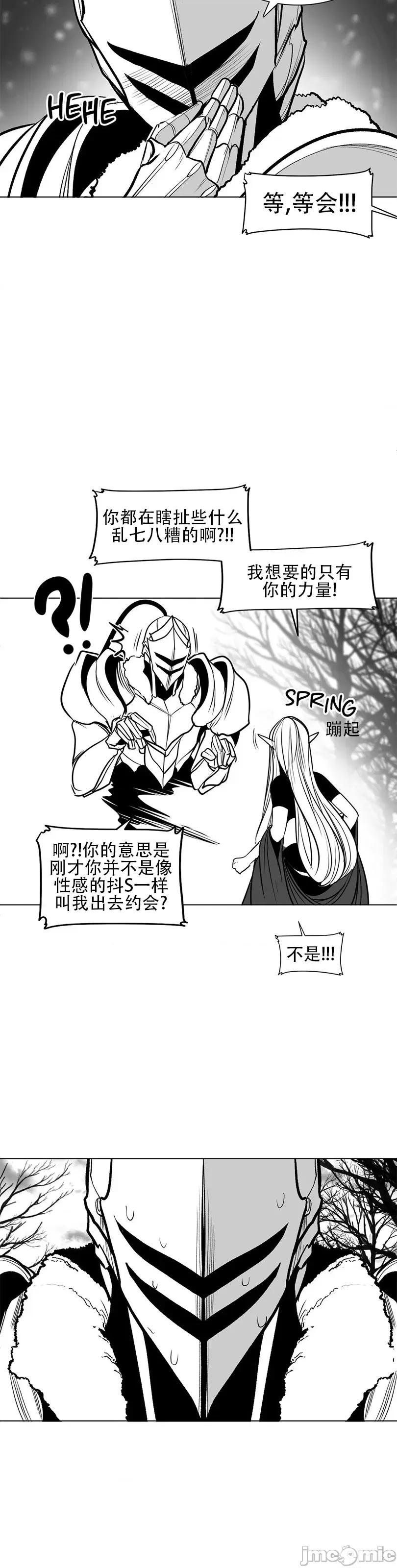 迷宫干 新世界之魔物猎手（薄码重置版）/What Happens Inside the Dungeon第七十六话 第55页