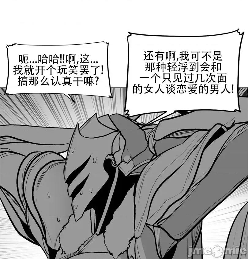 迷宫干 新世界之魔物猎手（薄码重置版）/What Happens Inside the Dungeon第七十六话 第56页