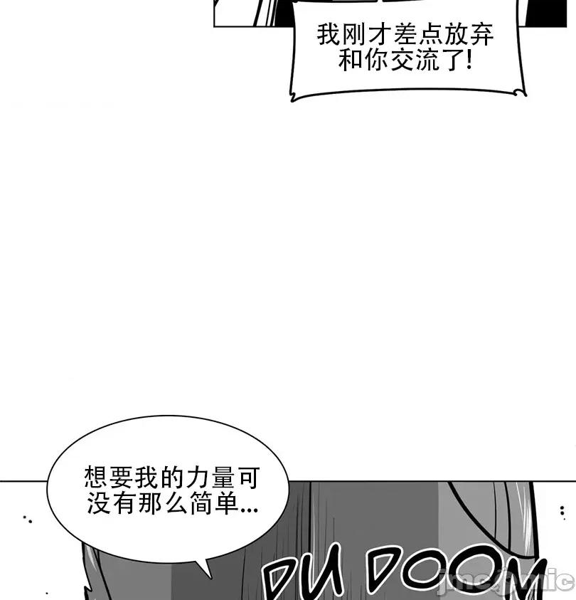 迷宫干 新世界之魔物猎手（薄码重置版）/What Happens Inside the Dungeon第七十六话 第58页