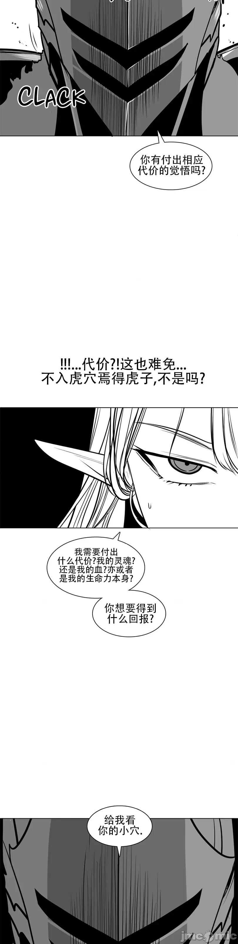 迷宫干 新世界之魔物猎手（薄码重置版）/What Happens Inside the Dungeon第七十六话 第59页