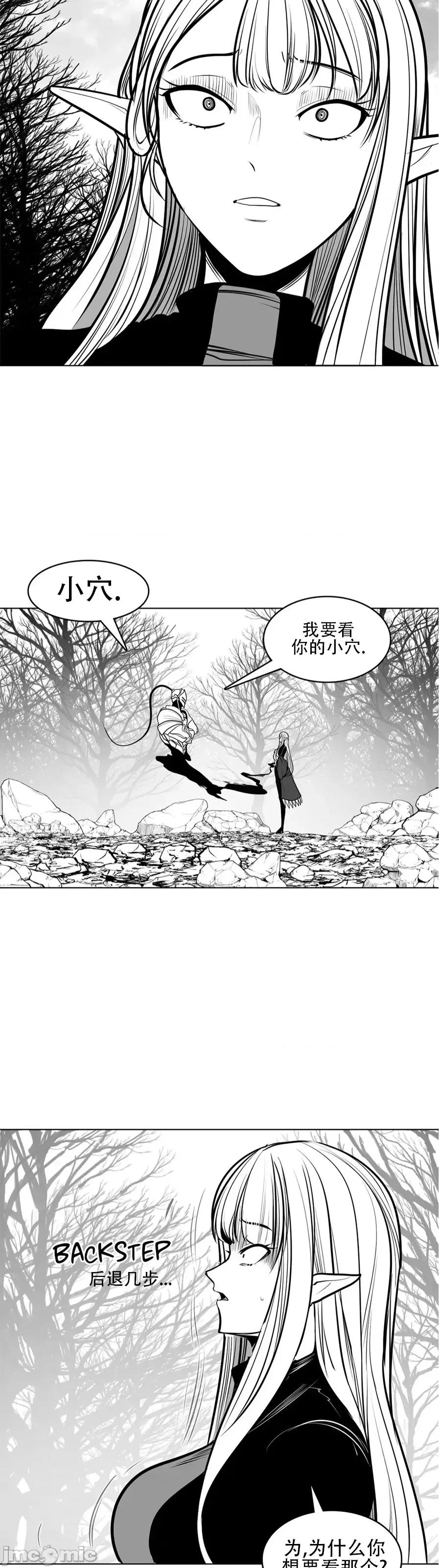 迷宫干 新世界之魔物猎手（薄码重置版）77 第2页