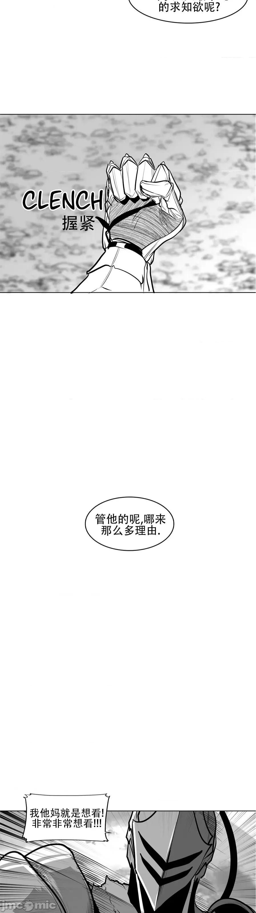 迷宫干 新世界之魔物猎手（薄码重置版）77 第4页