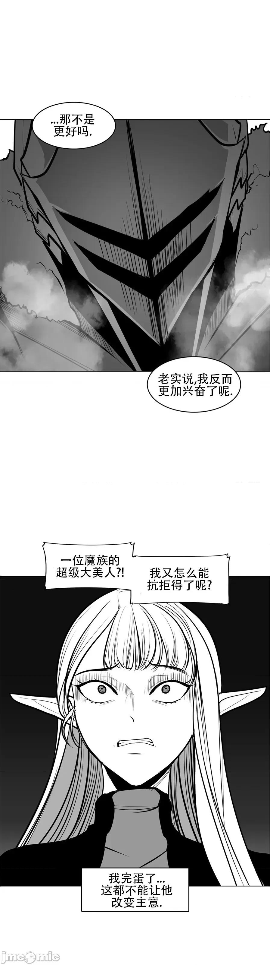 迷宫干 新世界之魔物猎手（薄码重置版）77 第7页